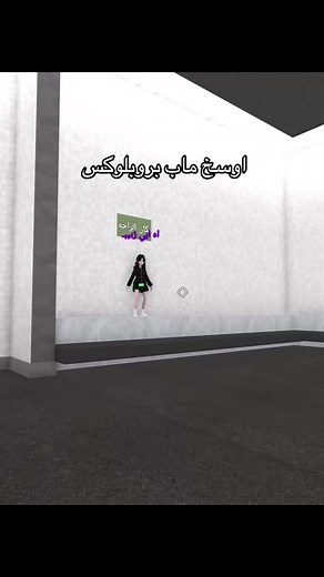 ‏اسم ماب هاتي و هاتي #روبلوكس #روبلكس #robloxfyp #اكسبلور | roblox
