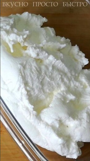 Recipe for COTTAGE CHEESE from Kefir | Delicious Simple Fast | #shorts #cottage cheese #recipe #food