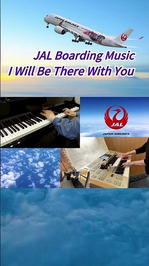 JAL Boarding Music「I Will Be There With You」