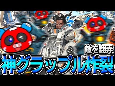 【神グラップル】ついにパスファインダー本人になるCHEEKY【APEX】