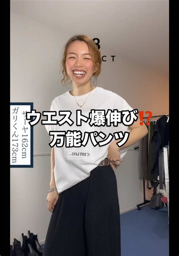 信っっっじられないくらい、ウエスト伸びます。〜3Lまで⭐️OK なーんと、セルフカットも可❣️ めちゃくちゃ楽です。 ほーんまに楽です。履いたらビビります。オススメです。😎✌️ #夏休み旅行キャンペーン #カジュアルコーデ #大人かわいい #プリーツパンツ #ウエストゴム