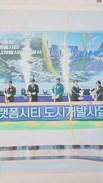 이상일 용인시장의 84만평 용인 플랫폼시티 개발 착공식
