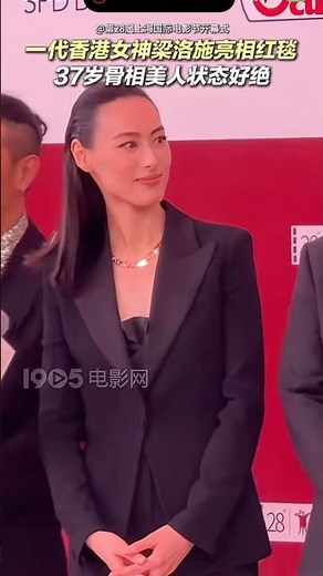 Isabella Leong makes an appearance on the Shanghai International Film Festival red carpet at 37