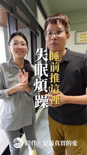 失眠解決方案：酸棗仁湯與少腹穴推揉技巧