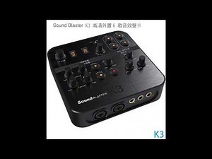 【手機直播設備k歌專屬】Creative Sound Blaster K3 高清外置 K 歌音效聲卡 k3+ 簡易操作介紹+麥克樂 Micvalu UP890 電容式麥克風 關閉電音 網路天空
