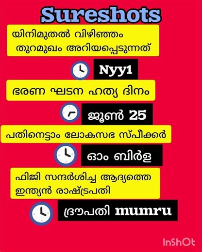 important psc questions #psc #gk #currentaffairs #sureshots #views #reach #trending #explore #upsc