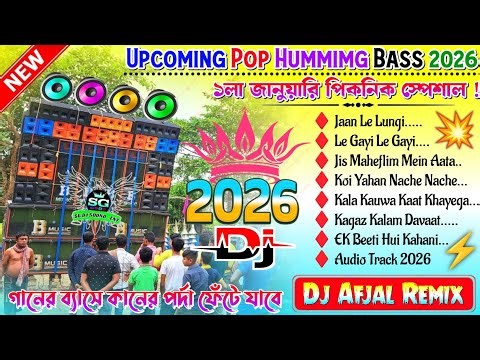 Hindi 1 Step Long Humming Bass👻Dj Afjal emix ✨ Hindi Song Dj Susovan Remix 👻 Hindi Song Dj Bm Remix