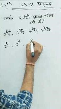 #Math Class 10th Objective # Lcc Online Classes