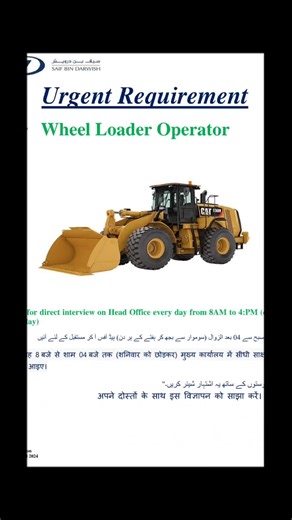 Shovel Operator Urgent Requirement in UAE & Abu Dhabi | Send CV