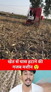 12K views · 15 reactions | Amazing grass removal machine類 | Rajesh Rawat | Facebook