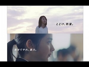 【泣ける】カロリーメイト 感動CM 3選 (30秒編) 満島ひかり 涙腺崩壊 夢をあきらめないで 平愛梨 妹 平祐奈