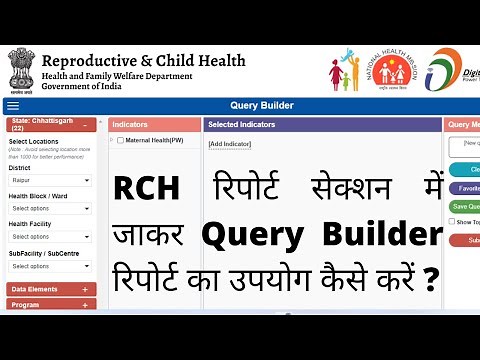 How to use Query Builder Report in RCH Portal