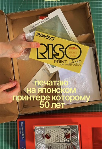 мой маленький домашний винтажный screen print ⭐️ #принты #дизайн #винтаж #япония #risograph