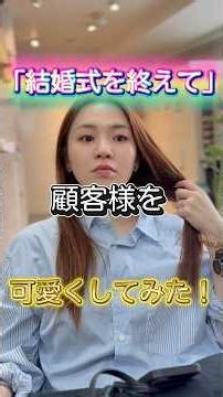 【お客様カット動画】2年ぶりのばっさりカット✂️似合わせてみた #美容師 #ボブ #似合わせカット #イメチェン #大人可愛い #切りっぱなしボブ