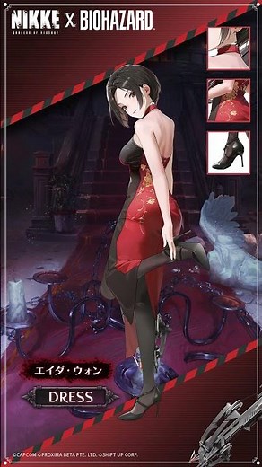 コスチューム紹介 - エイダ・ウォン(Ada Wong) │『勝利の女神：NIKKE』×『BIOHAZARD』