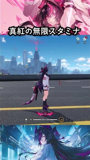 真紅(しんく)の無限スタミナ
