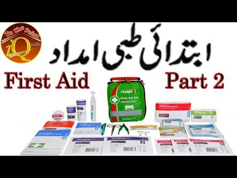 First Aid Kit Part 2, Lecture in Urdu