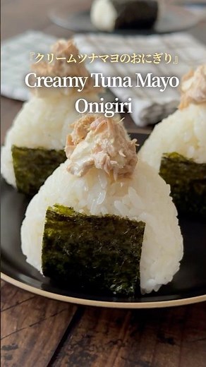 『おにぎりレシピ🥰』【レシピはコメント欄へ/Recipe in the comments】