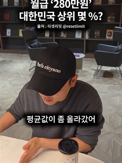 대한민국 직장인의 월급과 상위 50% 분석