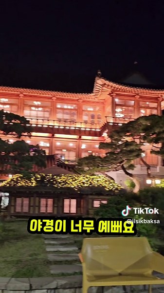 혜경궁 베이커리 카페: 밤에 가면 더 아름다운 야경을 즐길 수 있는 곳