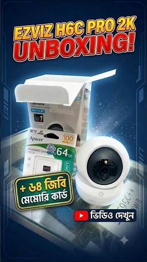 Ezviz H6C Pro 2K 3Mega WiFi Camera | CCTV camera review | Unboxing video