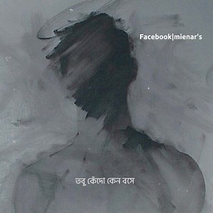 Moho | Aftermath 🌼 | Ariyan2.0