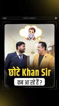 Khan Sir Viral Video: शादी पर पूछे तगड़े सवाल, जवाब सुनकर हँस पड़ेंगे!