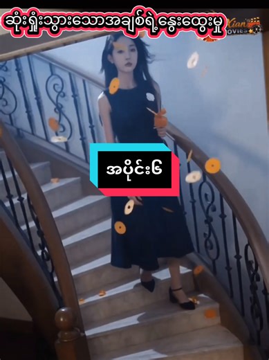 နာရေးသွားတဲ့၀တ်စုံ၀တ်ပြီးထွက်လာတာ😮 #fyp #chinesewithxian #ဆုံးရှုံးသွားသောအချစ်ရဲ့နွေးထွေးမှု