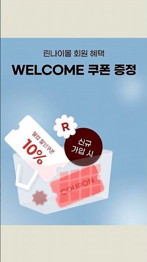 린나이 공식몰 '린나이몰' 리뉴얼 OPEN!🎉✨