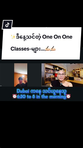 One On One Classes for English Learning in Myanmar