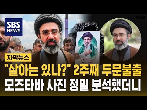 Two weeks after the election, yet only AI photos... Is it still alive? (Subtitled News) / SBS