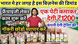 4.1K views · 47 reactions | 1 पेटी कमाकर देंगी ₹1200 螺 | New...