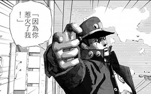 【Unity3D/漫画风格Shader】那个一脸无敌的男人！