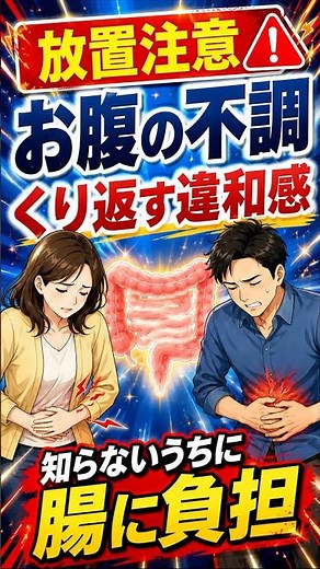 【お腹の不調が続く原因は？正しく知っておきたいIBS（過敏性腸症候群）】◯