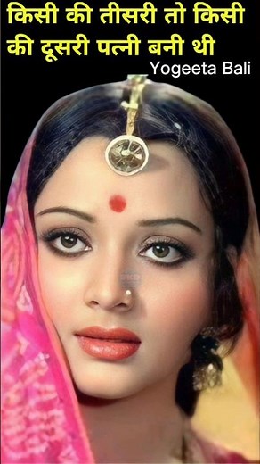 "From Kishore to Mithun : Yogita Bali's Turbulent Love Story" #shorts