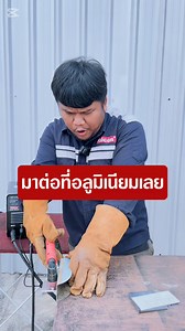 ตัดง่ายเหมือนกรีดคัตเตอร์ มีโปรๆ #เครื่องตัดพลาสม่า Falcon MAX CUT 40 ตัดโลหะได้ทุกชนิด เหล็กนี่ได้หนาเกินครึ่งนิ้วไปอีกกก โปรพิเศษเหลือ 11,900 บาท มีรับประกัน มีอะไหล่ มีศูนย์ดูแลพร้อม !! #เครื่องเชื่อมFalcon #CUT | เครื่องเชื่อม Falcon