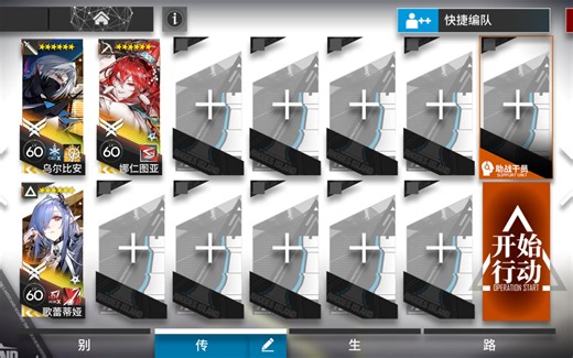 【巴别塔】BB-4 3人摆完挂机