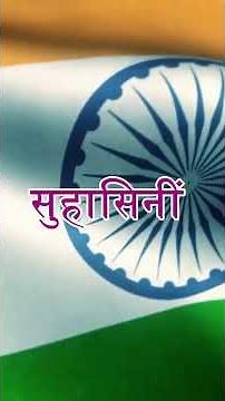 Vande Mataram | The National Song of India