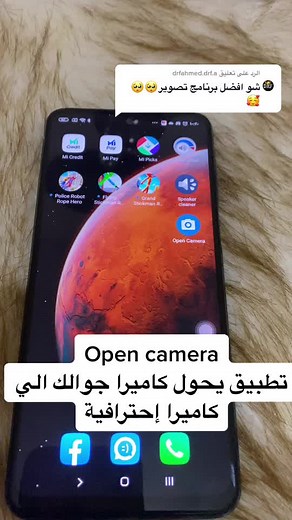 أفضل طرق استخدام تطبيق Open Camera