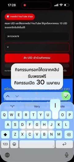 กิจกรรมใหม่! แจกเพชรฟรี 33 เพชร 🔥 เปิด 30 เม.ย.