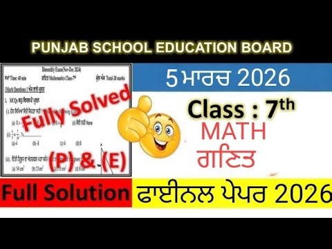 Pseb Class 7th Math Annual Exam 5 March 2026 || Punjabi Medium|| Full Solved|| Full Explain||