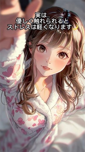 今週もがんばりましたね🌙 #aiキャラ #おやすみ #asmr#雑学 #癒し