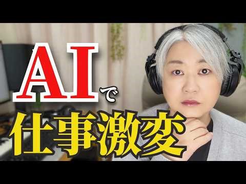 【重要】作曲家の仕事が減る本当の理由