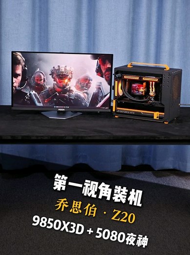 乔思伯Z20: 3万移动'C4' 迷你主机