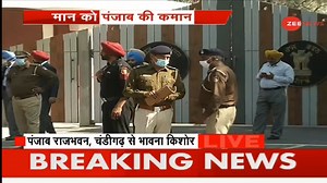 4.7K views · 68 reactions | CM-designate Bhagwant Mann arrives at Raj Bhavan in Chandigarh to meet Governor Banwarilal Purohit #AAP #PunjabElections2022 For more videos: https://zeenews.india.com/ | Zee News English | Facebook