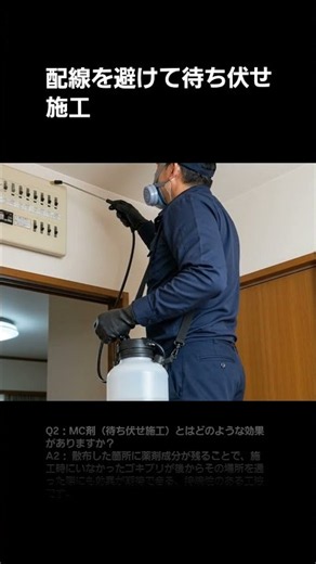 天白区ゴキブリ駆除 分電盤のゴキブリ駆除！配線を避けた待ち伏せ施工