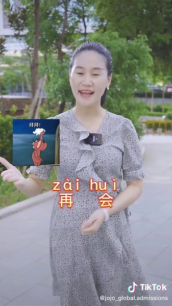 See you😉#learnchinese #mandarin #chinese #chinese #fypシ