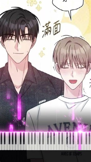 这部BL韩漫终于完结啦 🎉 #韩漫 #AMV