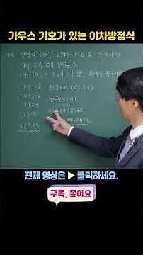 방정식 4 - 가우스 기호를 포함한 이차방정식의 풀이 [고1 수학]