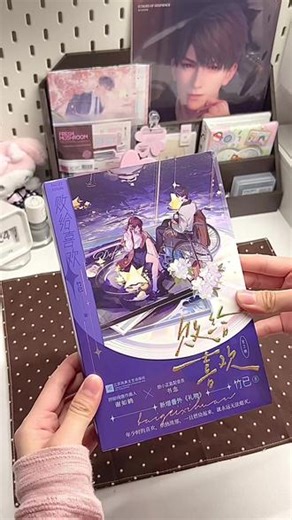 败给喜欢再版封设好好看！ #实体书开箱 #小说开箱 #言情 #竹已 #推文 @抖音小助手